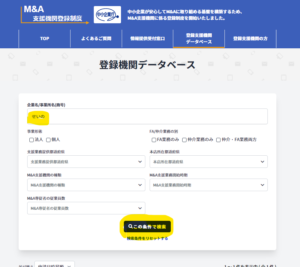 中小企業庁データベース